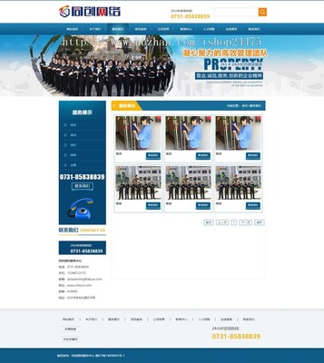 新產(chǎn)品物業(yè)管理服務企業(yè)官網(wǎng)基本建設源代碼程序流程模版 PHP空氣小區(qū)物業(yè)保安企業(yè)網(wǎng)站源代碼帶手機網(wǎng)頁