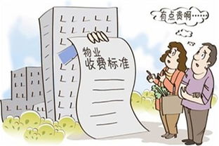 物業管理費,與樓層高低有直接關系嗎