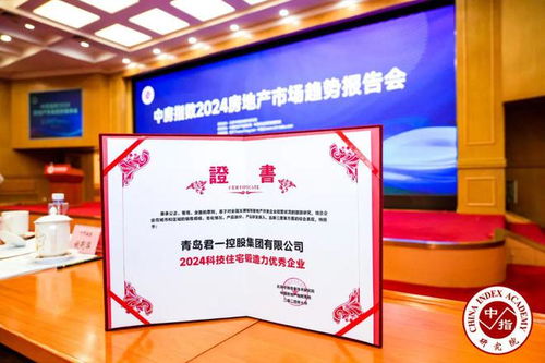 君一控股 以產(chǎn)品力 創(chuàng)新力 服務(wù)力刷新人居標準