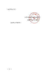 蘇州市物業(yè)管理協(xié)會