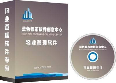 南寧物業(yè)管理軟件 提升物業(yè)管理效率與服務質量的關鍵工具