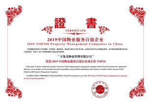 萬象美斬獲三項大獎，以高品質服務構建美好社區(qū)生活