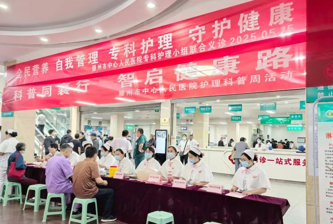 科普同襄行 智啟健康路——滕州市中心人民醫(yī)院科普助力提升群眾健康素養(yǎng)