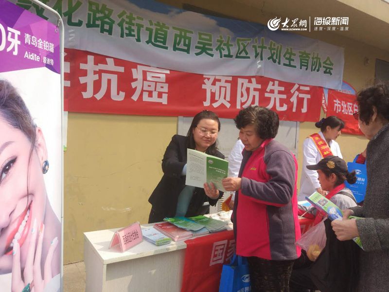 行動起來預防先行 敦化路街道衛計辦開展腫瘤防治宣傳周活動與營養健康咨詢服務