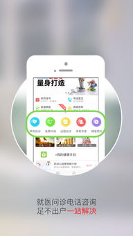 茉莉健康|引領營養咨詢新風潮，手機一搜即達