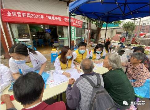 全民營(yíng)養(yǎng)周