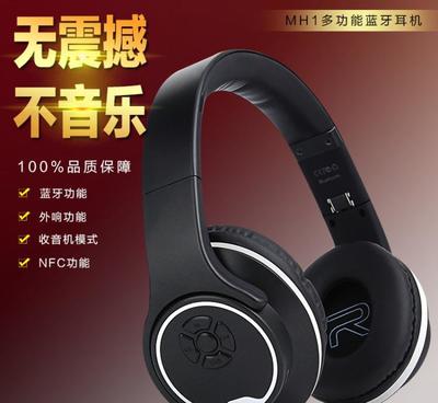 MH1折疊式頭戴藍(lán)牙耳機(jī) 重低音+插卡播放，運(yùn)動(dòng)聽(tīng)歌新選擇